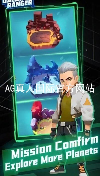 AG真人国际官方网站