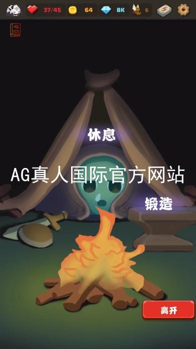 AG真人国际官方网站