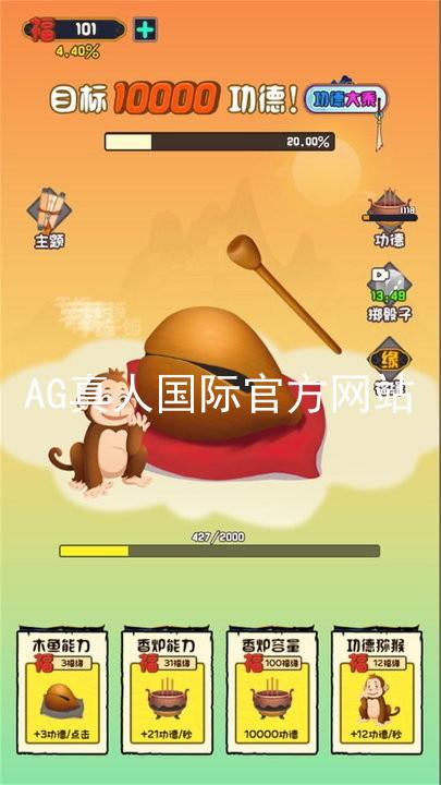 AG真人国际官方网站