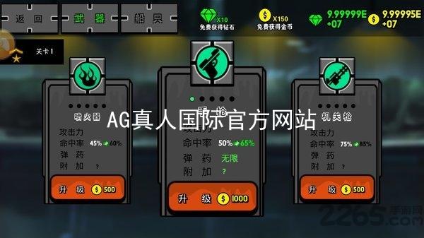 AG真人国际官方网站