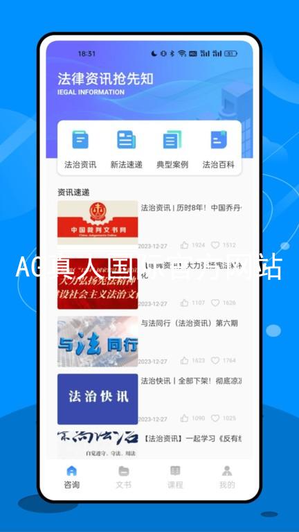 AG真人国际官方网站