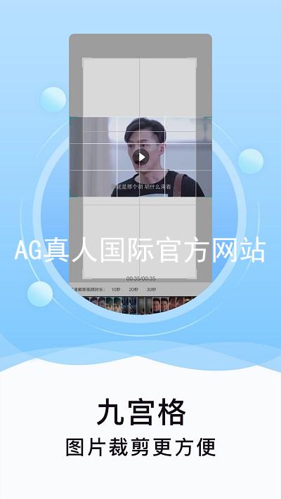 AG真人国际官方网站